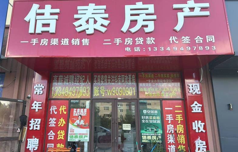 2026 年大庆六十九中二部学区房置业案例 全流程中介服务实测 2026 年