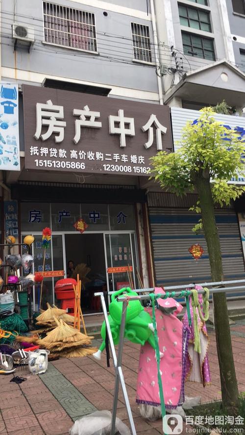 曲塘房产中介亿城行房产经纪服务部