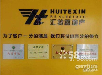 【黄照岚|乌鲁木齐房产经纪黄照岚的房源店铺】-58同城